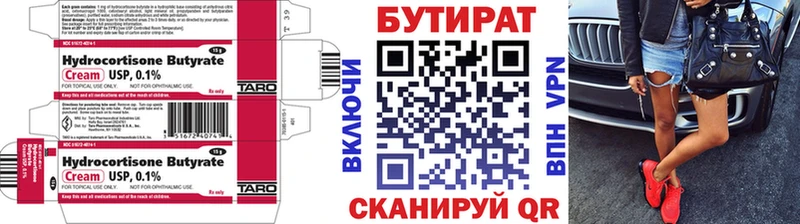 Бутират вода  что такое наркотик  kraken сайт  Шлиссельбург 