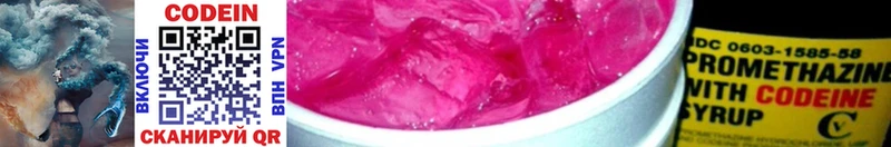 закладки  Шлиссельбург  Codein Purple Drank 
