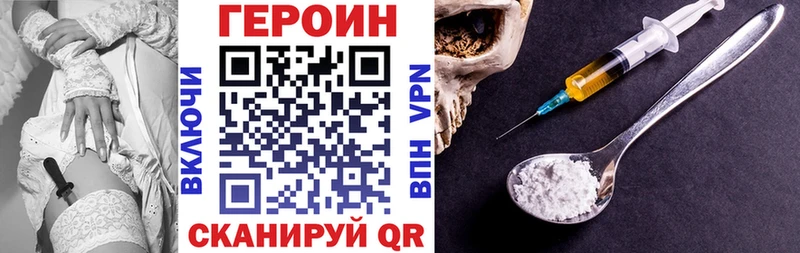 Героин хмурый  купить наркоту  MEGA   Шлиссельбург 