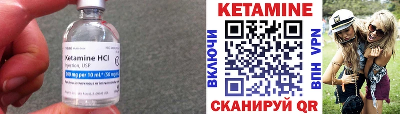 КЕТАМИН VHQ Шлиссельбург